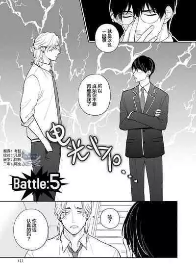 Ore no Itoshii Kaijin R | 我那惹人怜爱的怪人R