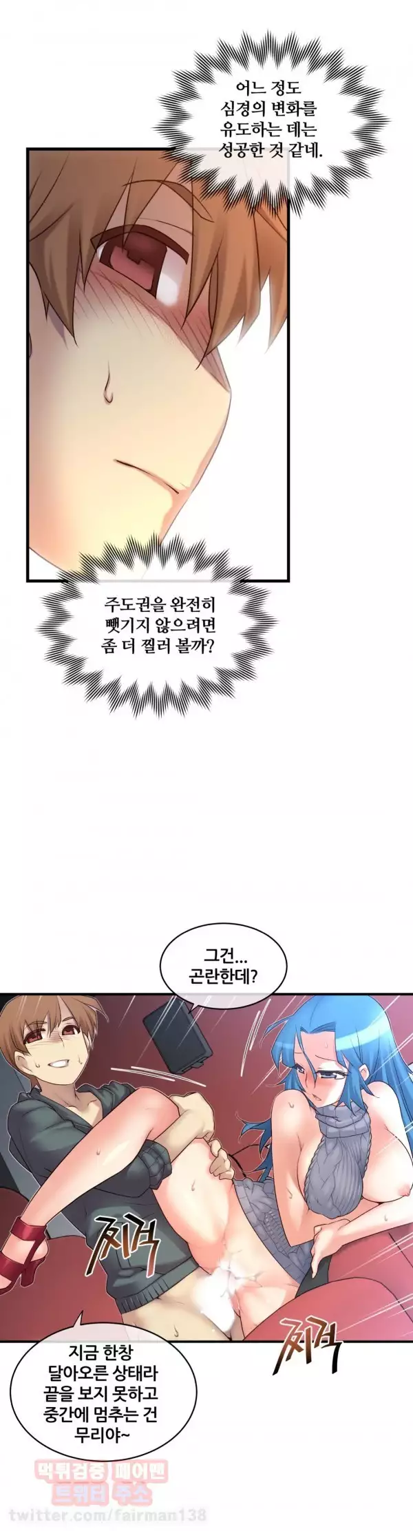 Master in My Dreams Ch.90-115