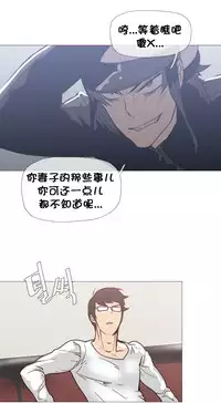 HouseHold Affairs 【卞赤鲤个人汉化】1~35话(持续更新中)