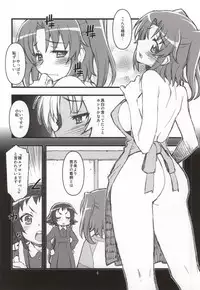 (SC64) [niesox (Tamori Tadaji)] Kobeni!! Chyu_Ihou!? (Mikakunin de Shinkoukei)