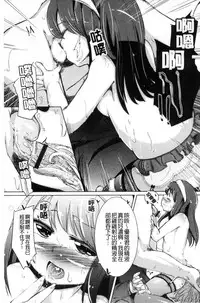 [horonamin] Kobetsu Ecchi Shidou Juku | 個別的性愛指導塾 [Chinese]