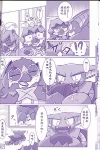 (Kemoket 6) [Maromayu (Various)] Joutai Ijou CASE:1 Doku | 状态异常 CASE:1 毒 (Pokémon) [Chinese] [虾皮汉化组]