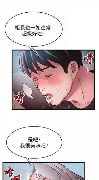 [週日] [Gyou & husky team] 弱點 1-107 官方中文（連載中）