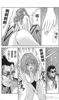 [七波のろ] セレブ那由 ～AVない若奥さま～ [Chinese] -akita