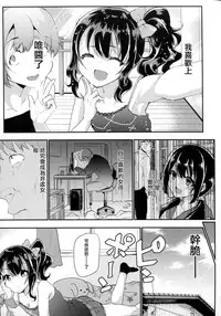 (C91) [Shimajiya (Shimaji)] Gal JS Yui-chan to Shojo Chuu Raper [Chinese] [CE家族社]