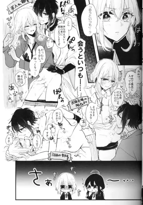 Ore wa Mikazuki no Karada Meate nanka ja Nai