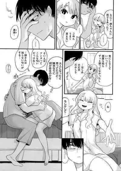 Anata dake no Mesu ni Naru - Every Piece of You is Mine