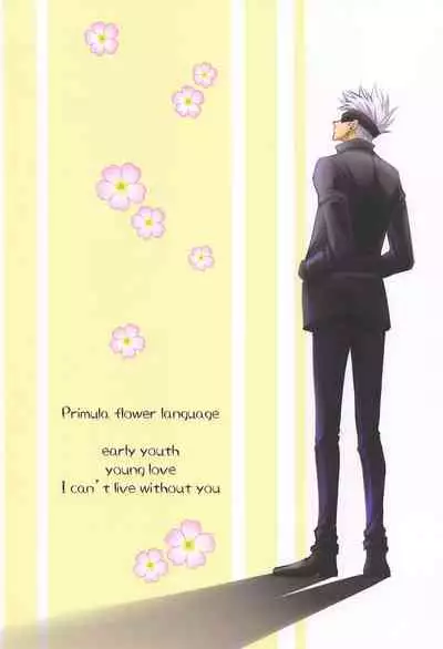 (Aishi no Oshiego DR2021) [Yakusoku no Oka (Reo.)] Primula ni Sasagu (Jujutsu Kaisen)