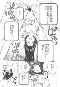 (C78) [Tengu Kotengu, Dish up (Kotengu, Warabi Yuuzou)] (Baku)Mama (Bakuman.)