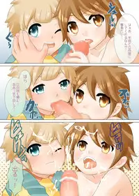 [O-Mars (Mars)] Minna, Pantsu Nugou Ze! (Inazuma Eleven)