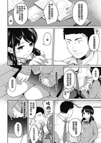 [Fumitsuki Sou] 1LDK+JK Ikinari Doukyo? Micchaku!? Hatsu Ecchi!!? Ch. 1-6 [Chinese] [夢之行蹤漢化組] [Ongoing]