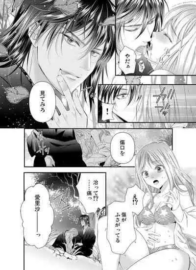 Oni to Majiwaru Õmagatoki ～ Dametu! Nan do mo Surikomanaide … 1-3