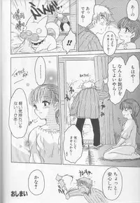 [Zero No Mono] Marshmallow Oppai