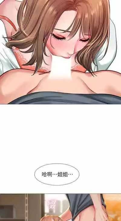 【周四连载】享乐补习街(作者:NUWARU&清涼) 第1~31话