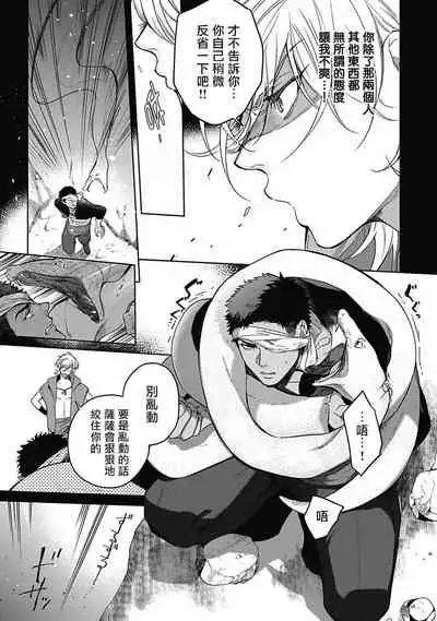 Sahara no Sekiganrou | 撒哈拉的独眼狼 前作+番外+推特