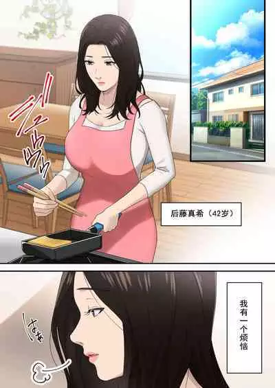 Musuko o Dokusen Suru Haha