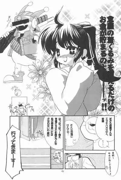 (C57) [Shinobi no Yakata (Iwama Yoshiki)] 8th of ace (Card Captor Sakura)