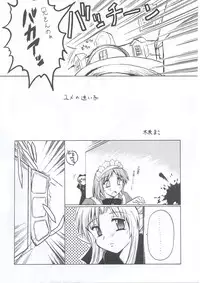 (C63) [Credit (Benjamin)] Tsukiyo ni Futari (Tsukihime)