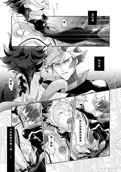 [Section Staining] ERROR (Yu-Gi-Oh! VRAINS) [Chinese] [Digital]