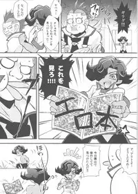 (Sennen☆Battle in Osaka) [Takemaruya, X-GAME! (Takenoko, Mochiko)] Barian's HOLE (Yu-Gi-Oh! Zexal)