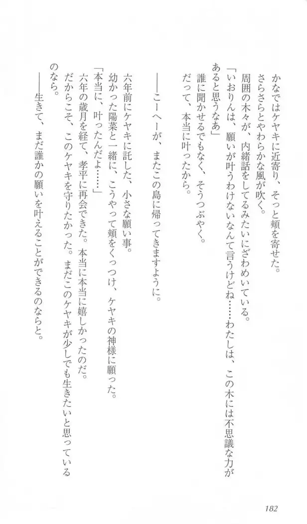 FORTUNE ARTERIAL かなで編