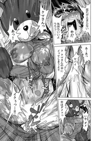 Yabai!! Hadaka de Densha ni Notchatta