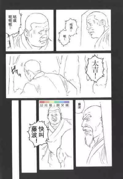 Gedou no Ie Chuukan