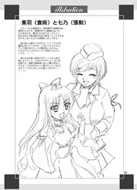 [YASRIN-DO (Yasu Rintarou)] Ren*Nene (Koihime Musou) [Digital]