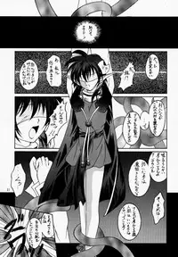 (Mimiket 3) [Red Ribbon Revenger (Various)] Elf's Ear Book 04 - Kuro no Taikai (Star Ocean 2)