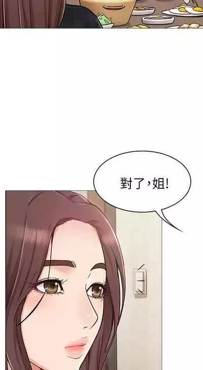【周六连载】女友的姐姐(作者:橡果人&獵狗) 第1~17话