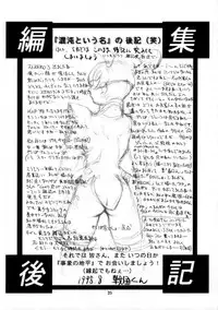 (C54) [Studio☆Tapa2 (Sengoku-kun)] Event Horizon (Star Gladiator)