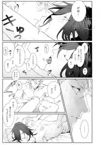 (Senka no Toki 22) [Still (TIM)] Miike Method (Touken Ranbu)