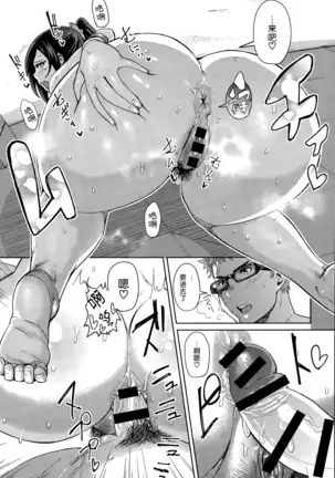 桃尻モーシャン！！