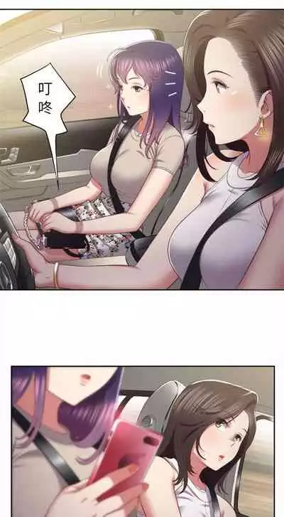 由莉的秘密1-44(中文)