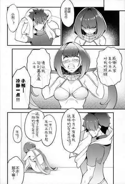 Ma-chan Hime ni Kamatte!!