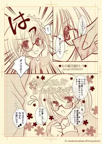 Kの蜜月録02