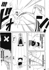 (C66) [Crimson Comics (Carmine)] Dancing Animation Run (One Piece) [Chinese] [木木]