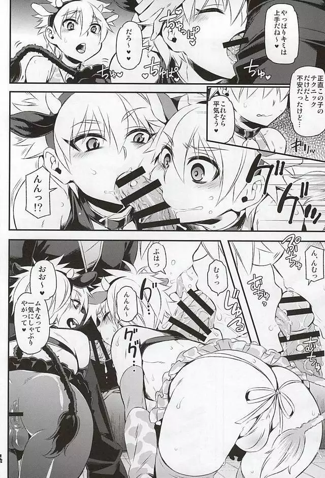 ケツに狙いを Cow&Ass