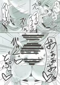 (Kouroumu 6) [Neko no Kone (Takeyu)] Uge Cos H2 (Touhou Project)