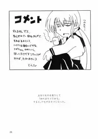 [SUKOBURUMER'S (elf.k)] Hayate ni yoru fukuonsho (Hayate the Combat Butler)