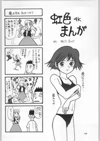 (C52) [Ganso Sonoda Ya (Various)] Chousen Ame Ver.11 (Various)