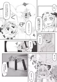 [Angelic Feather (Land Sale)] Doushite Flan no Hou ga Ninki Nanoyo! (Touhou Project) [Digital]