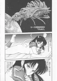 [Shin Tsuguru] INVICible ROBO BS-09 Astriber