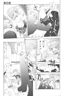 [5th Luna] Piri Piri