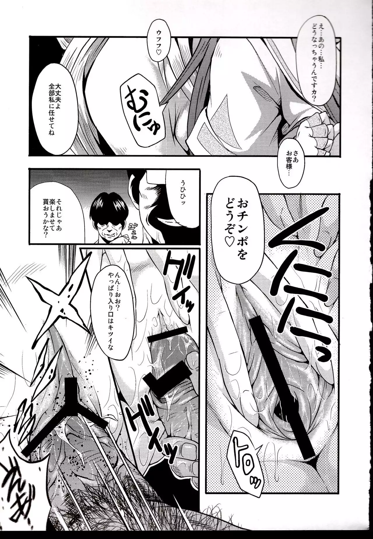 Urabambi Vol. 39 -Fata di Cuzzi~arancia~-
