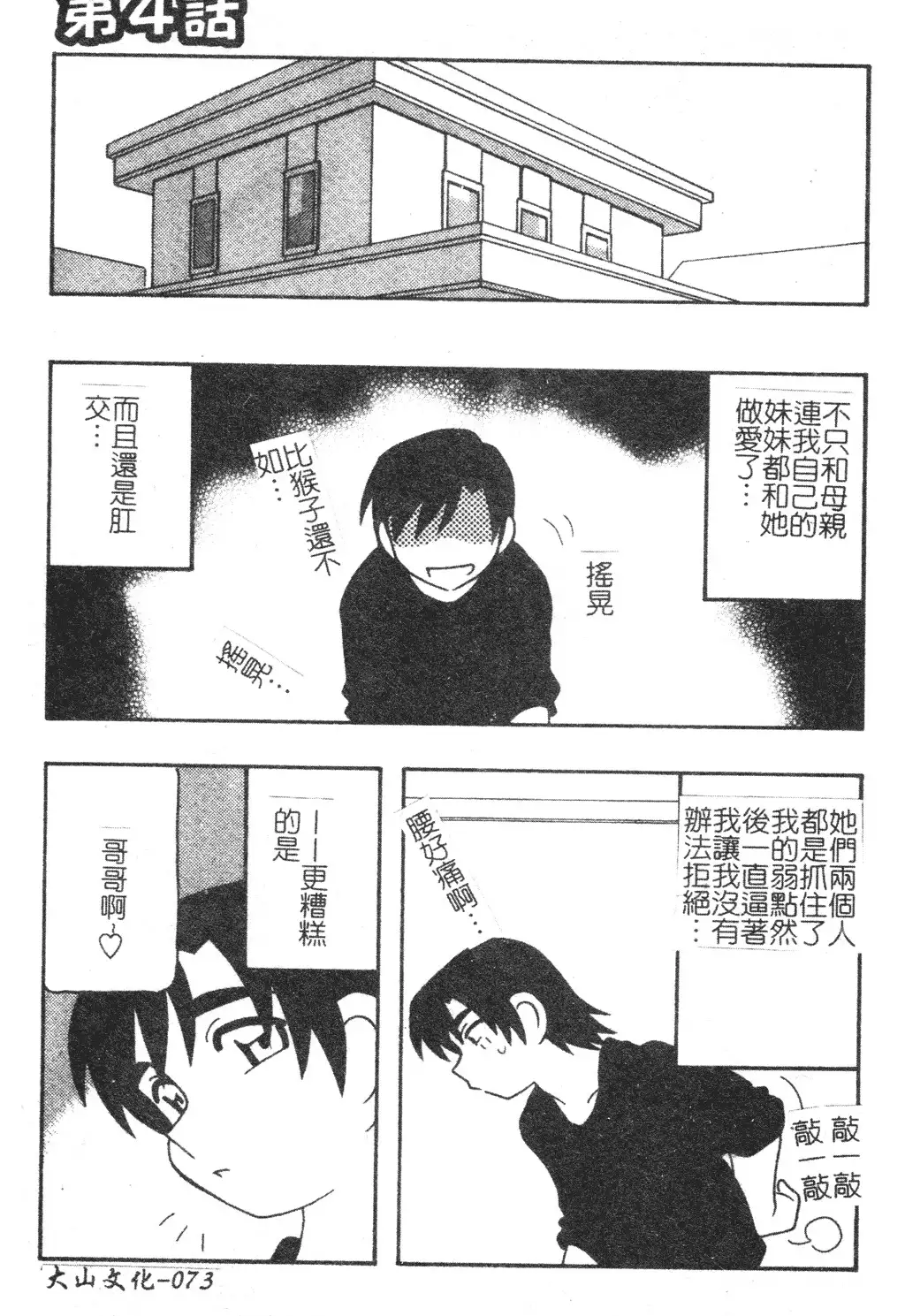 FAMILY PLAY | 家族遊戲