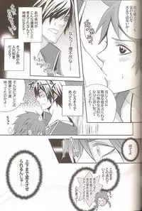 (C76) [Mozuya (Moka)] Carrot & Stick (Sengoku Basara)