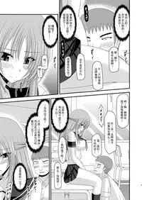 [valssu (Charu)] Roshutsu Shoujo Yuugi Ni Kan [Chinese] [流星汉化] [Digital]