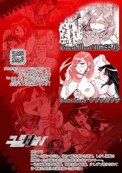 [Biaticaeroparobu ( S . Yoshida ) ] 2 wa tyuuhen 17 pe-zi 【 bosi soukan ・ doku haha yuri 】 yuri haha iN （ yuri boin ） Vol . 2 - Part 2[Chinese] [钢华团汉化组]