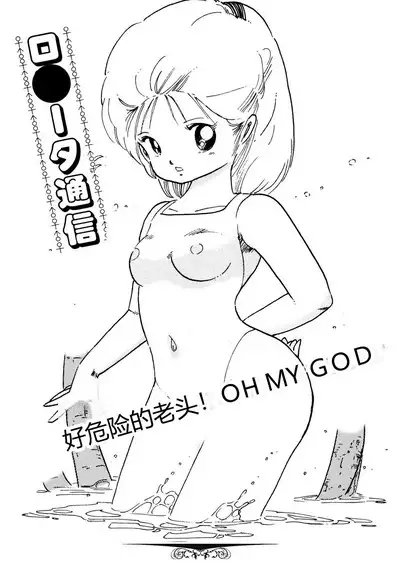 Bijo Hime Jigoku